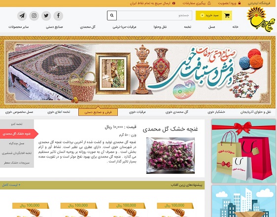 فروشگاه اینترنتی زرین آفتاب